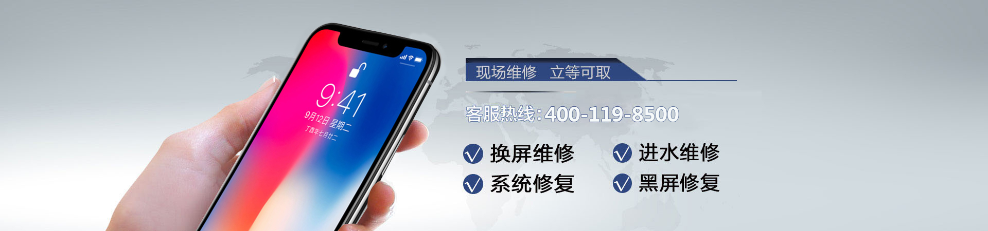 深圳苹果手机维修服务地址查询