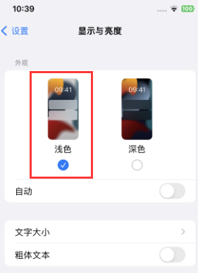 深圳苹果15服务店分享iPhone15无法关闭深色模式怎么办 深圳苹果15服务店分享iPhone15无法关闭深色模式怎么办