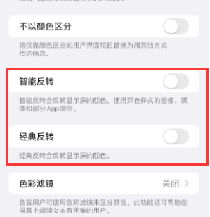 深圳苹果15服务店分享iPhone15无法关闭深色模式怎么办 深圳苹果15服务店分享iPhone15无法关闭深色模式怎么办