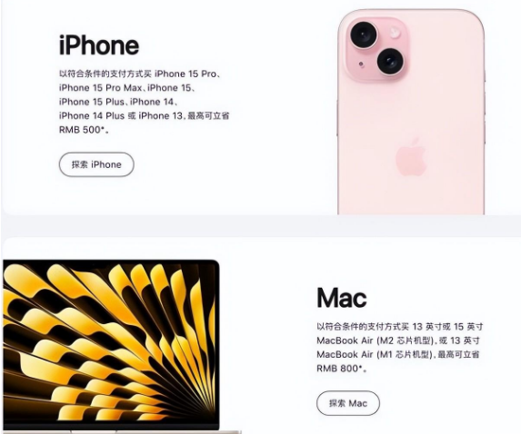 深圳苹果15维修店iPhone 15降价后能退差价吗 