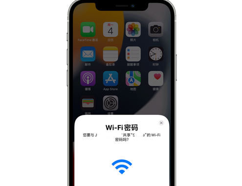 深圳苹果15维修店分享iPhone15如何共享Wi-Fi密码 