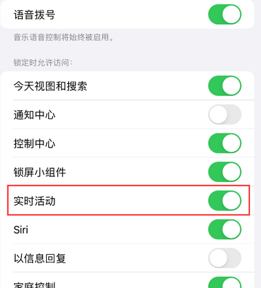 深圳苹果15维修店分享iPhone15如何通过实时活动查看外卖进度