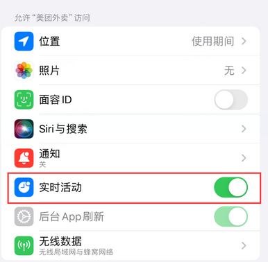 深圳苹果15维修店分享iPhone15如何通过实时活动查看外卖进度 