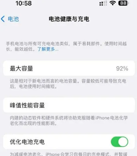深圳苹果14换电池中心分享iPhone14电池健康度下降过快怎么办 