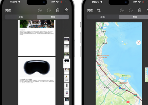 深圳深圳苹果维修中心店分享优化iPhone长截图功能