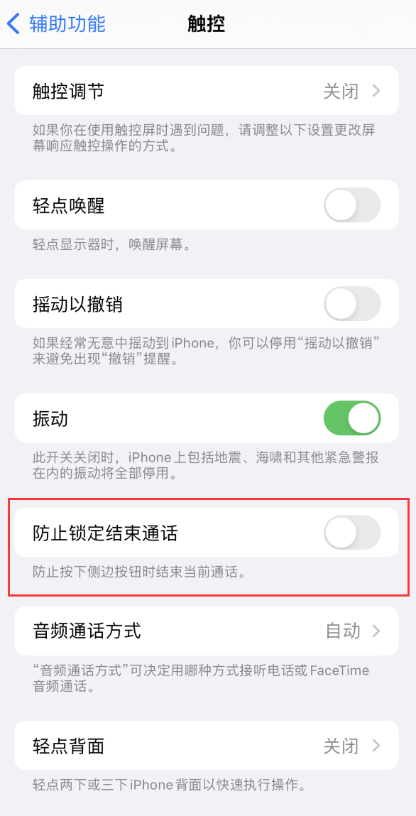 深圳苹果手机维修分享iOS16无法拒接来电怎么办 
