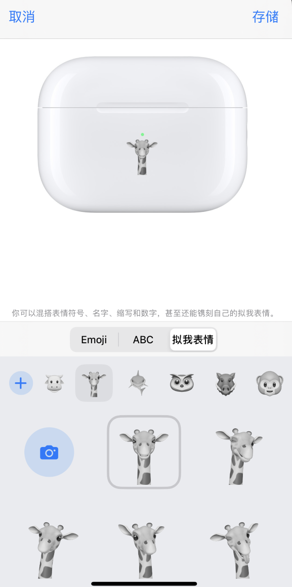 深圳苹果手机维修分享 AirPods 免费镌刻服务新增支持“拟我表情”，如何定制 