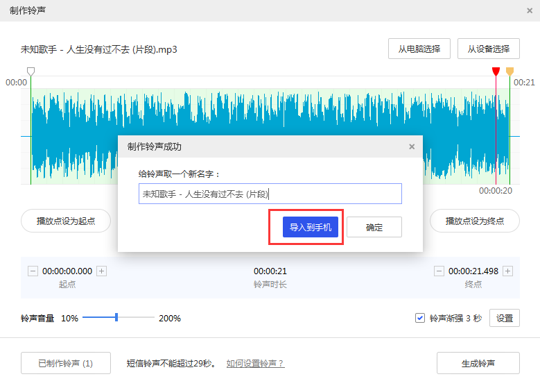 深圳苹果14维修分享iPhone14铃声设置方法 